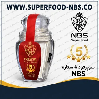 سوپرفود NBS پنج ستاره (5Star )