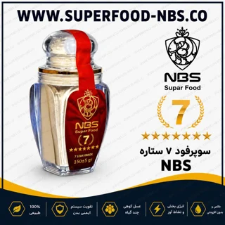 سوپرفود NBS هفت ستاره (7Star )