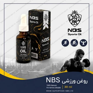 روغن ورزشی NBS