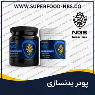 مکمل ورزشی NBS